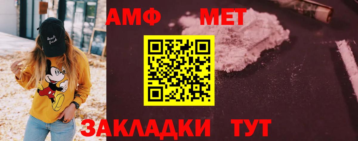 АМФЕТАМИН 97% Коркино