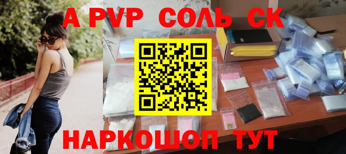 купить   Alpha PVP мука  Вход с VPN  Alpha PVP СК  Коркино  Альфа ПВП 