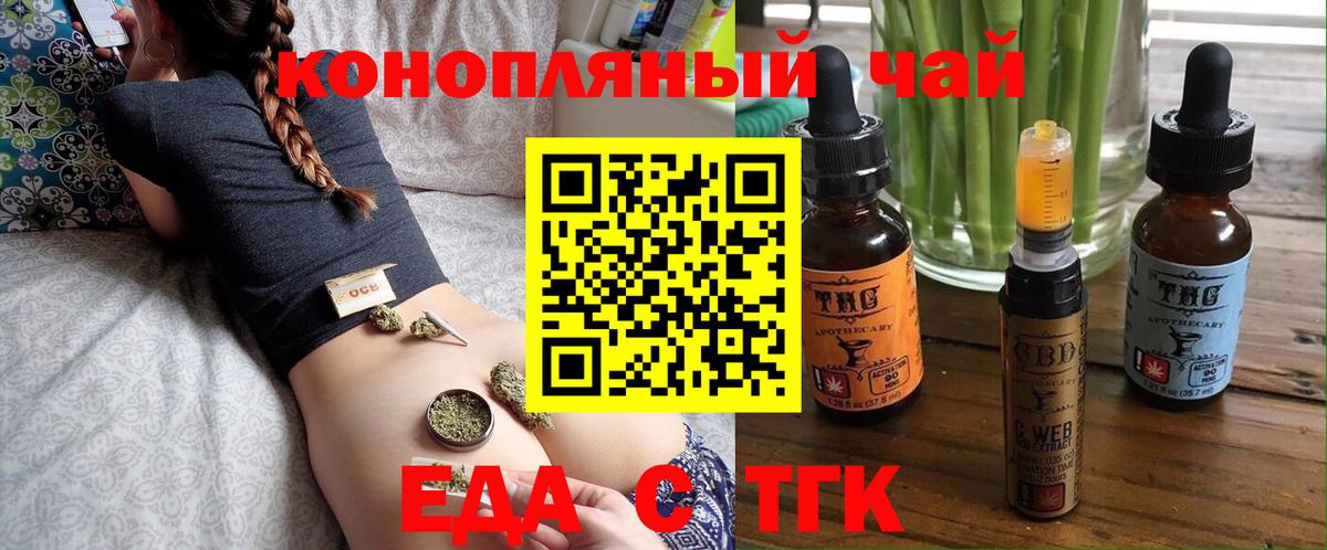 Коркино  Еда ТГК конопля  Вход с VPN 