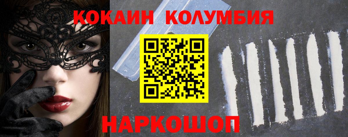 КОКАИН Эквадор  Вход с VPN  КОКАИН  Коркино  COCAIN VHQ 