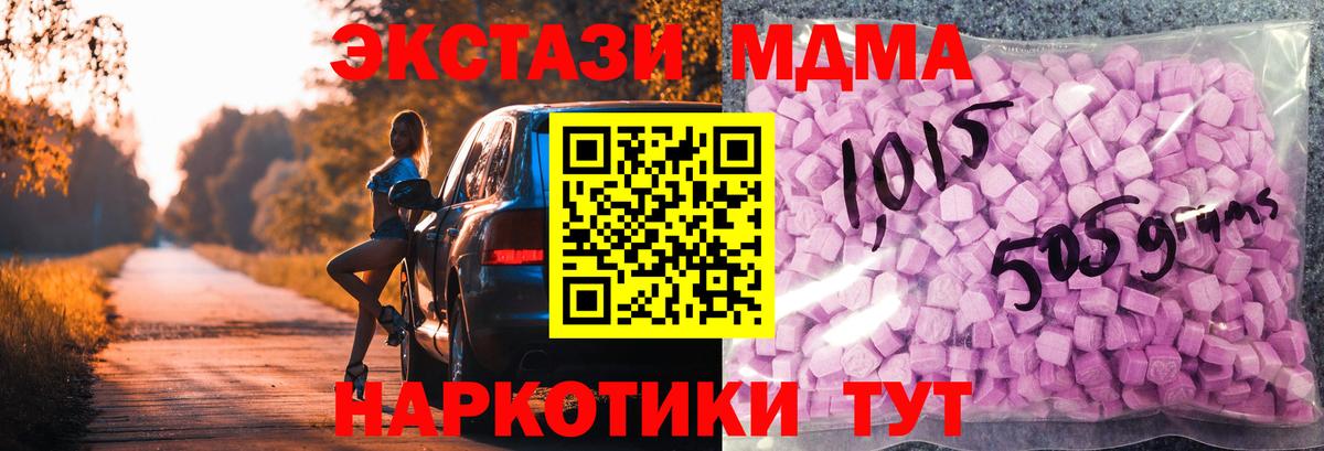 Коркино  hydra ссылки  Ecstasy  Вход с VPN  Экстази TESLA  это как зайти  Ecstasy круглые 