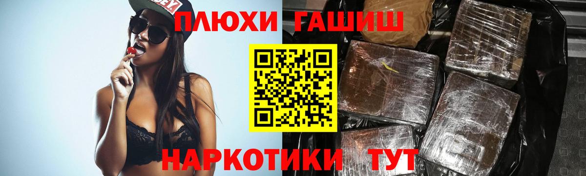 ГАШ  Вход с VPN  Коркино  ГАШ гашик 