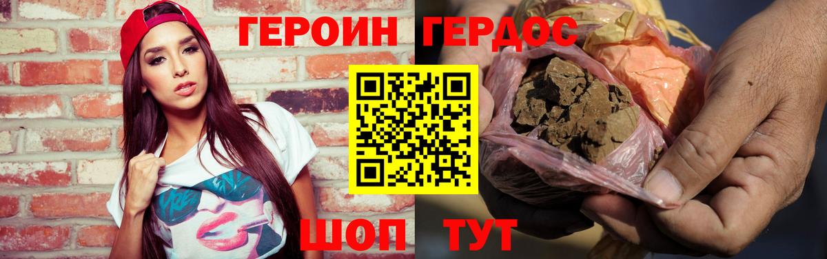 ГЕРОИН гречка Коркино