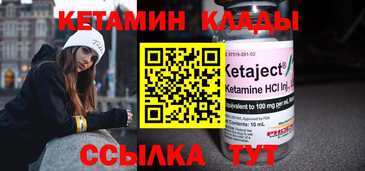 Коркино  Кетамин ketamine  Кетамин ketamine  Вход с VPN 