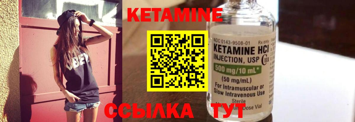 Кетамин ketamine Коркино