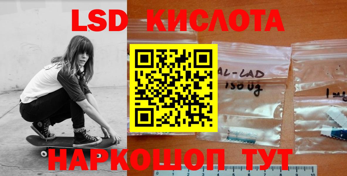 Лсд 25 экстази кислота Коркино