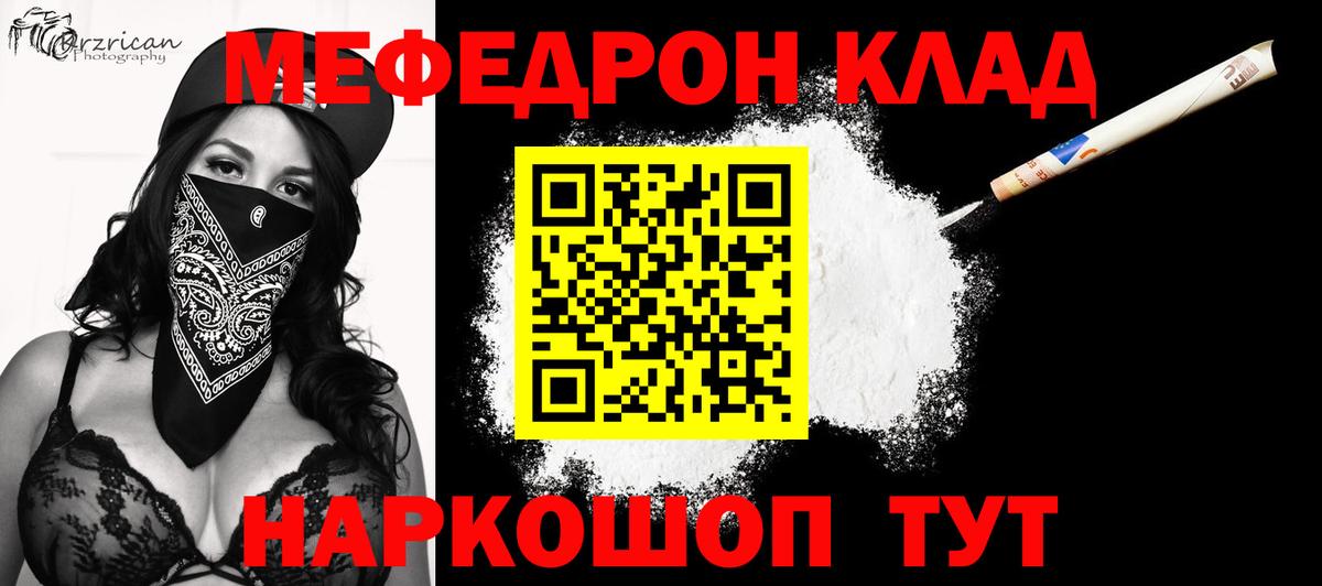Мефедрон мука Коркино