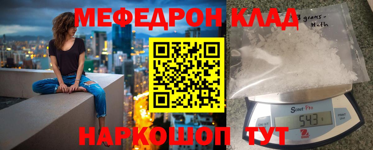 продажа наркотиков  Вход с VPN  МЕФ  Меф  Коркино  МЯУ-МЯУ mephedrone 