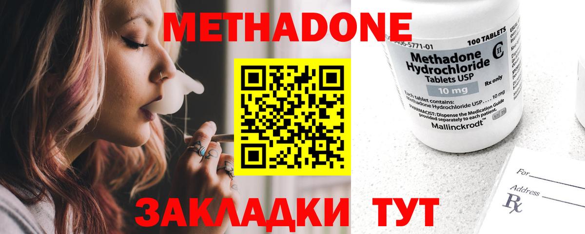 Коркино  darknet Telegram  МЕТАДОН VHQ  Вход с VPN  МЕТАДОН белоснежный 