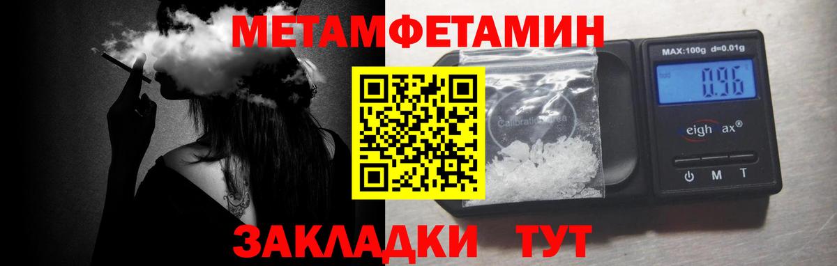 Метамфетамин мет Коркино