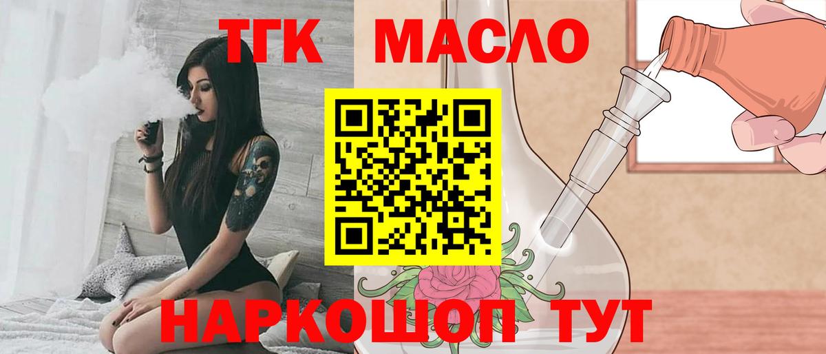 ТГК вейп с тгк  Вход с VPN  Дистиллят ТГК вейп с тгк  Коркино 